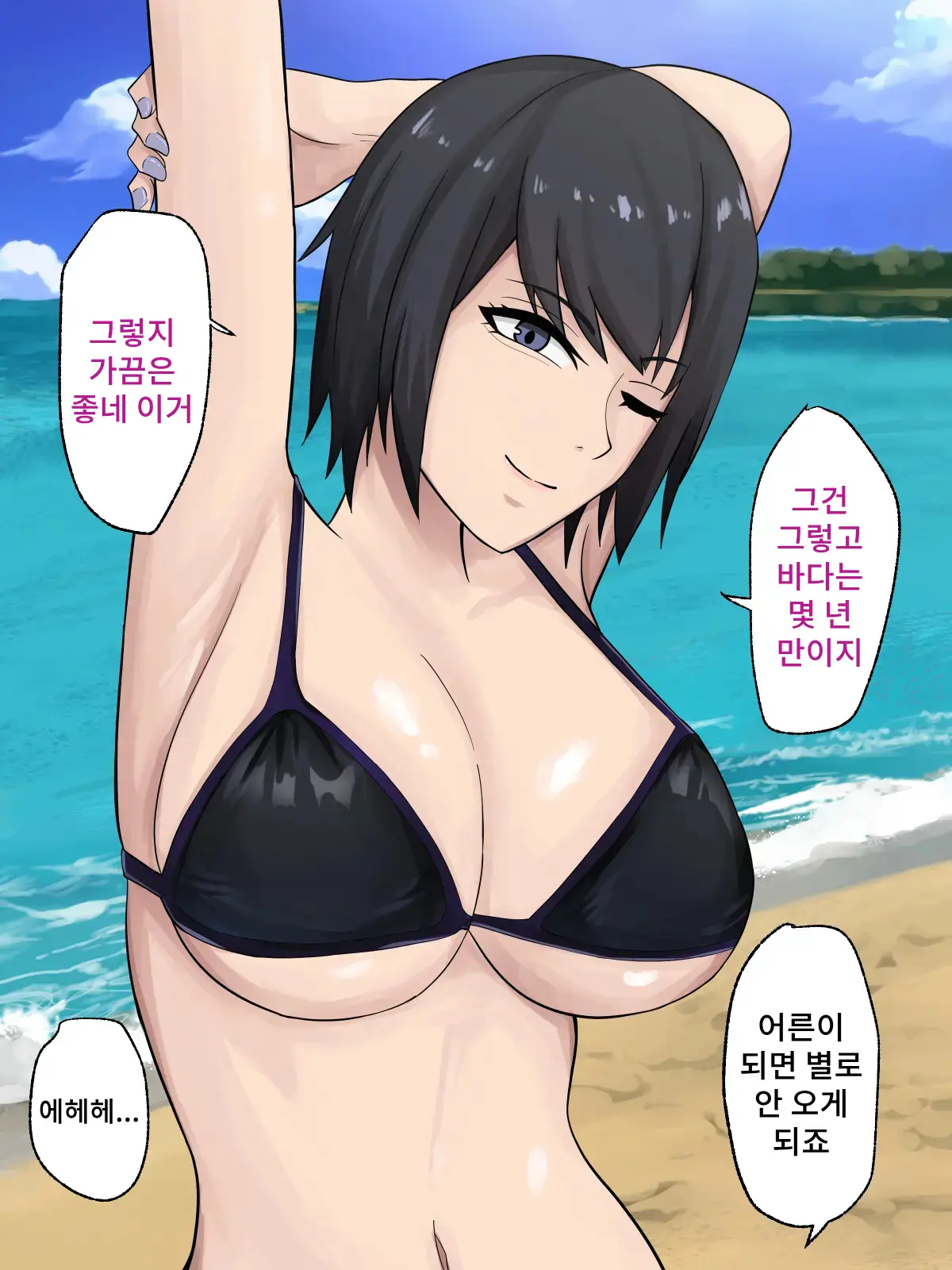 Inaka De Deatta Kedaruge Na Onee-San Ni Koi O Shita | 시골에서 만난 시크한 누나를 사랑했다